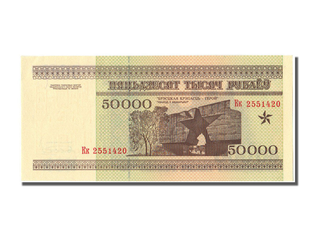 Belarus, 50,000 Rublei, 1995, KM #14a, UNC(65-70), KK