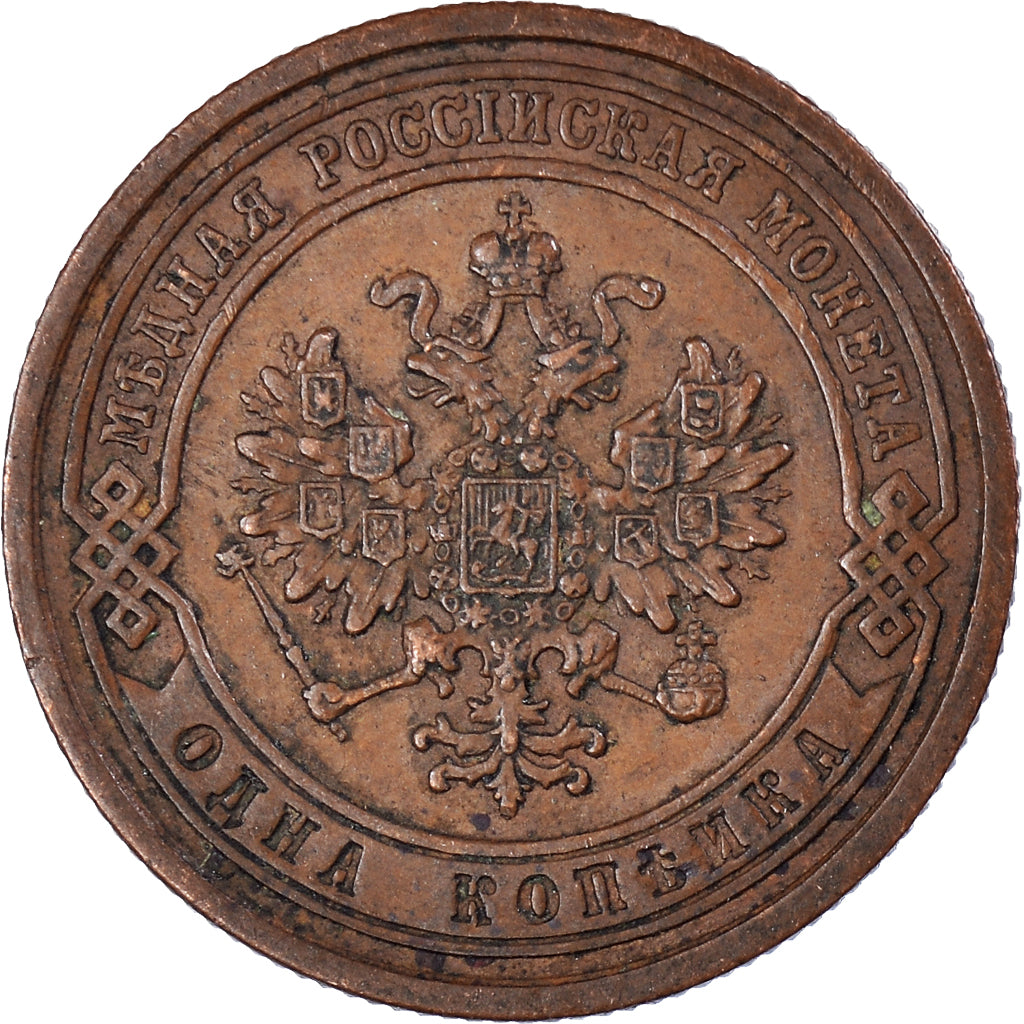 Coin, Russia, Kopek, 1877