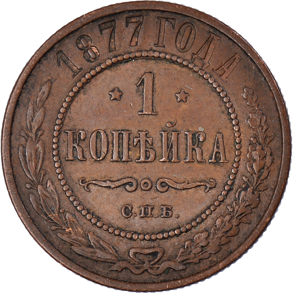Coin, Russia, Kopek, 1877