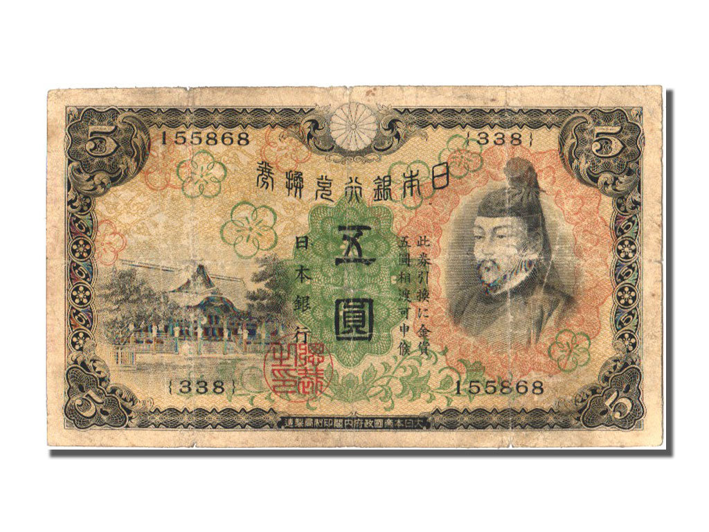 Japan, 5 Yen, 1930, KM #39a, VF(20-25)