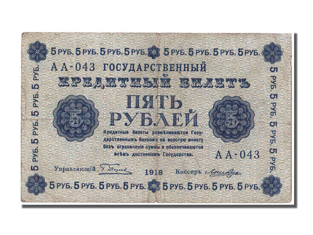 Russia, 5 Rubles, 1918, KM #88, AU(55-58), AA