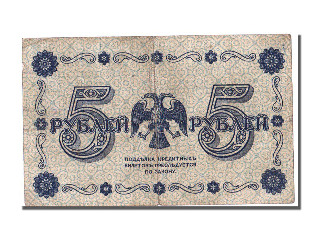 Russia, 5 Rubles, 1918, KM #88, AU(55-58), AA