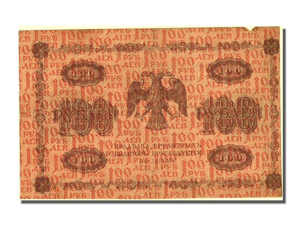 Russia, 100 Rubles, 1918, KM #92, UNC(60-62), AB