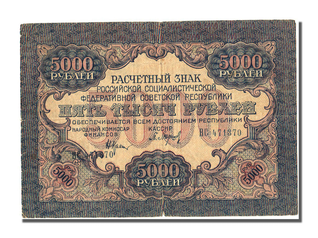Russia, 5000 Rubles, 1919, KM #105b, VF(20-25), BC