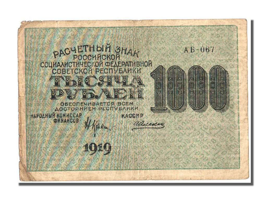 Russia, 1000 Rubles, 1919, KM #104e, VF(20-25), AB