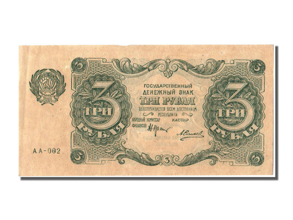 Russia, 3 Rubles, 1922, KM #128, UNC(60-62), AA