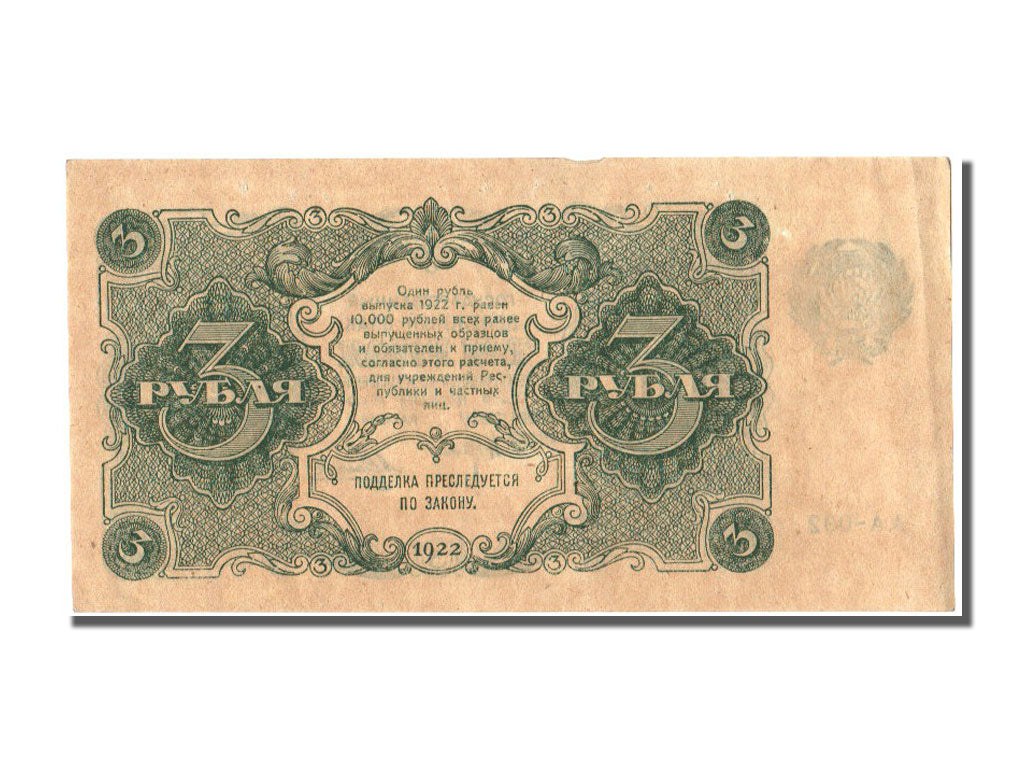 Russia, 3 Rubles, 1922, KM #128, UNC(60-62), AA