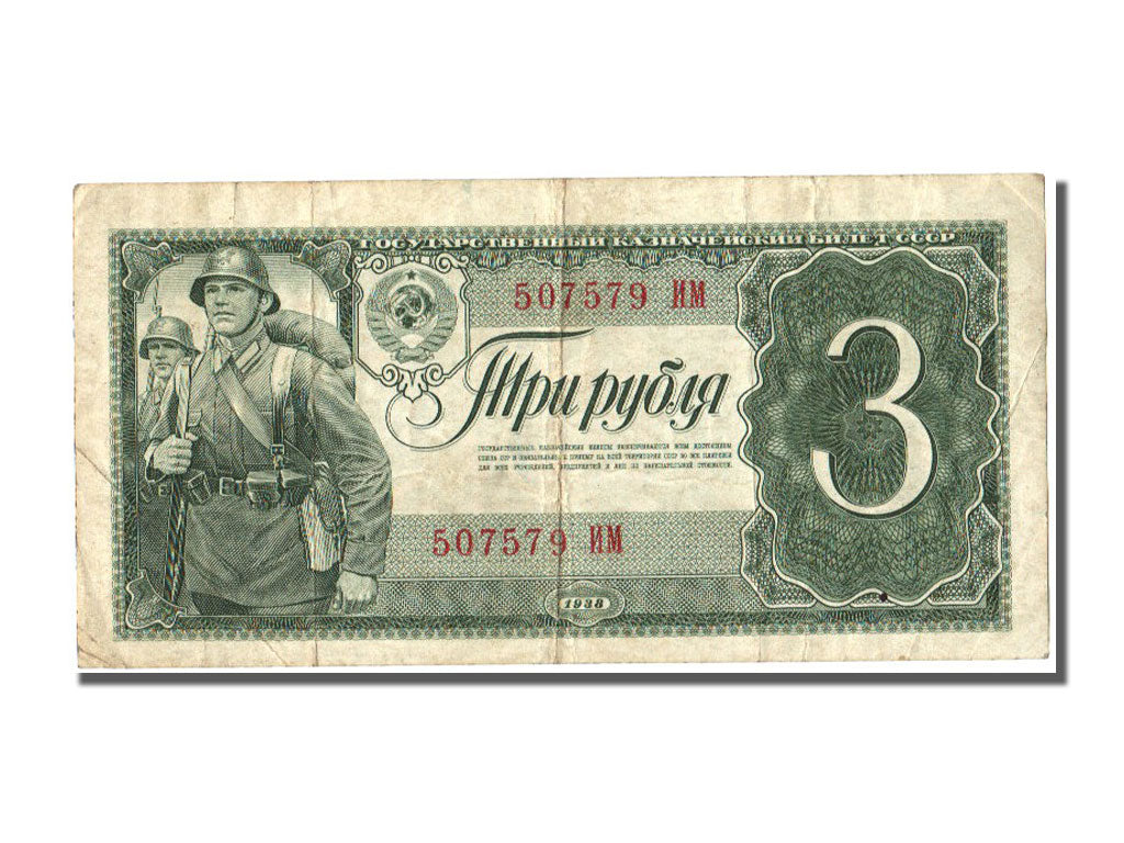 Russia, 3 Roubles, 1938, VF(30-35), NM