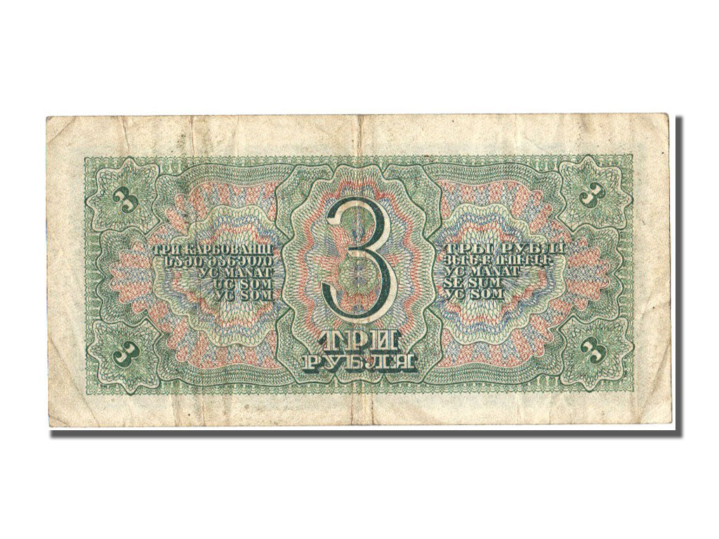 Russia, 3 Roubles, 1938, VF(30-35), NM