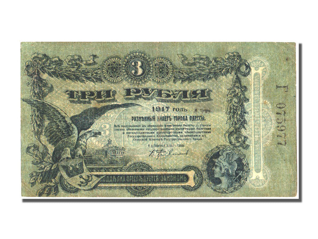 Russia, 3 Rubles, 1917, KM #S334, EF(40-45), R