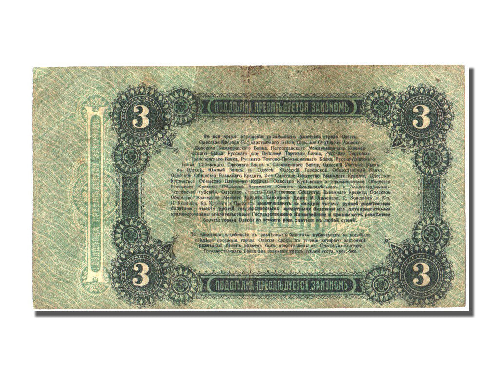 Russia, 3 Rubles, 1917, KM #S334, EF(40-45), R