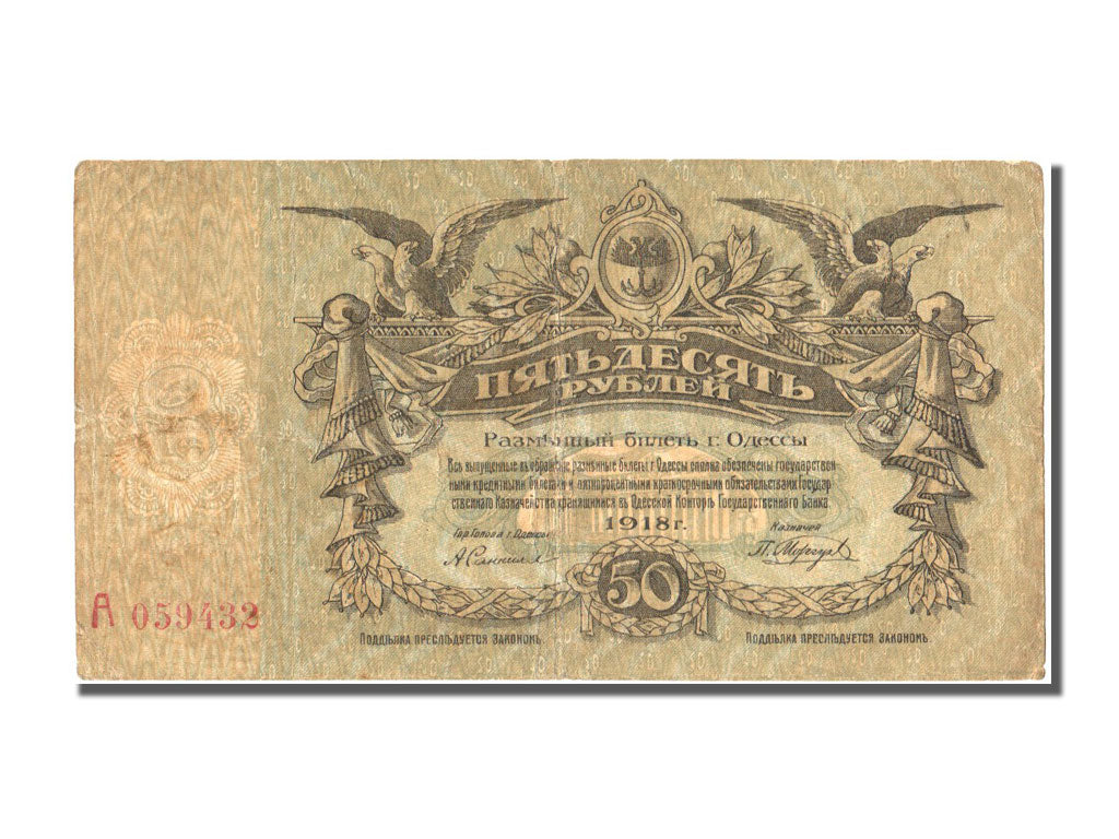 Banconote, Russia, 50 Rubles, 1918, BB