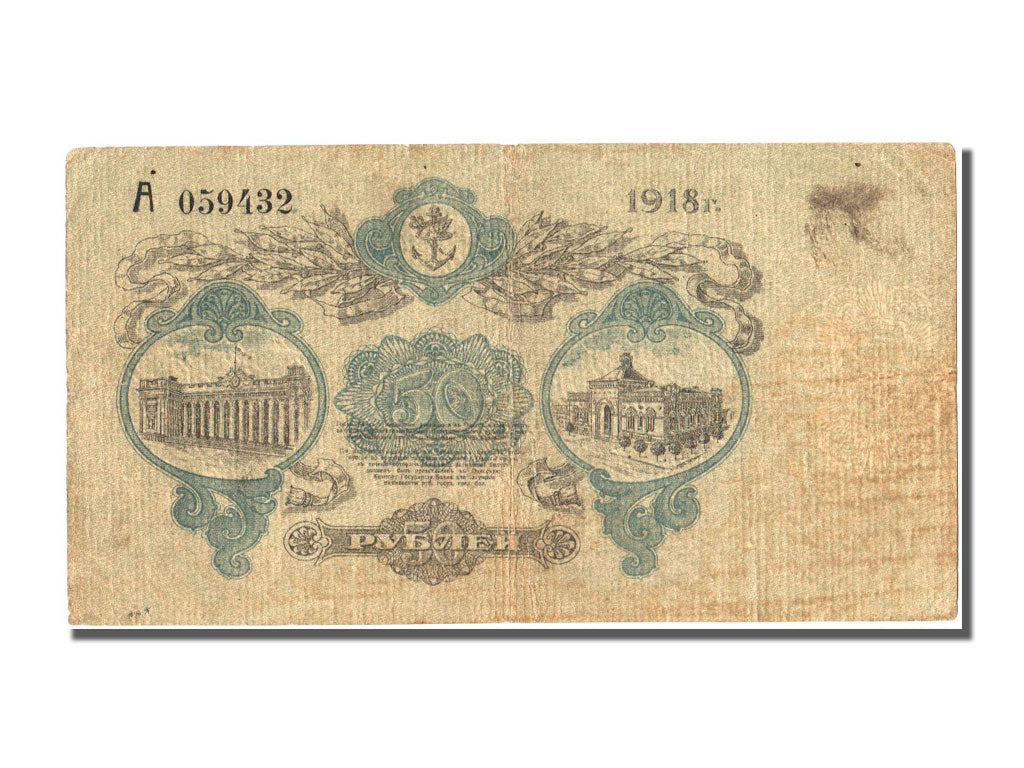 Banconote, Russia, 50 Rubles, 1918, BB