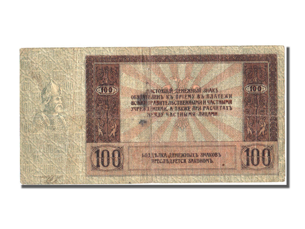 Russia, 100 Rubles, 1918, KM #S413, VF(30-35), AB