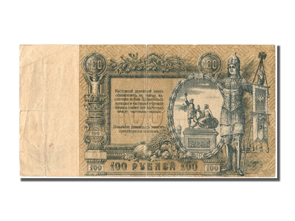 Russia, 100 Rubles, 1919, KM #S474b, VF(20-25), YB
