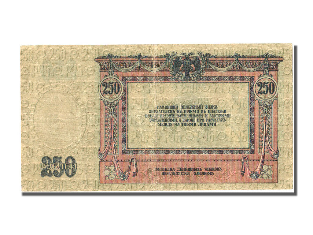 Russia, 250 Rubles, 1918, KM #S414c, EF(40-45), AE