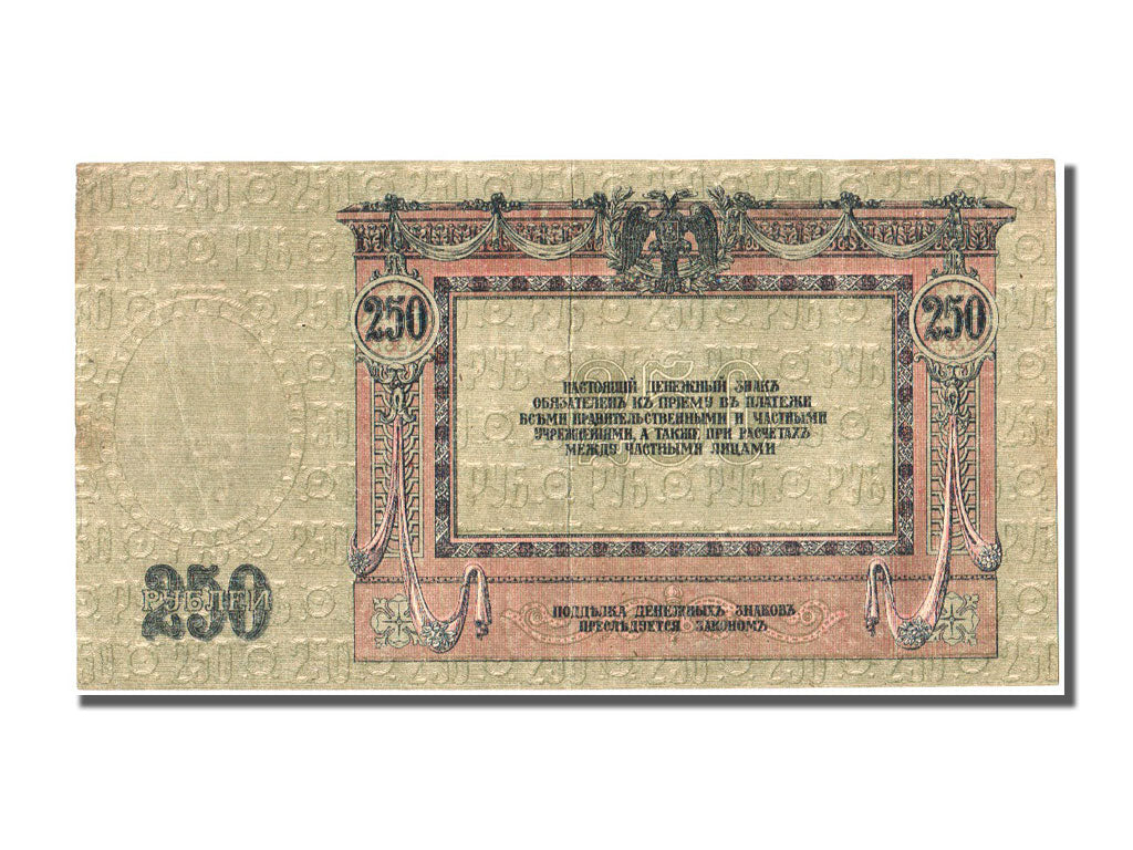 Banknote, Russia, 250 Rubles, 1918, AU(55-58)