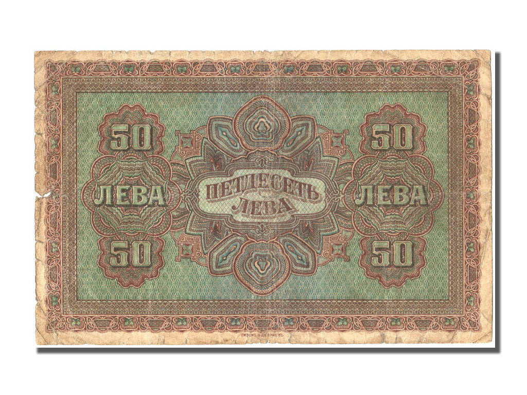 Bulgaria, 50 Leva Zlatni, 1917, KM #24b, VF(20-25), U