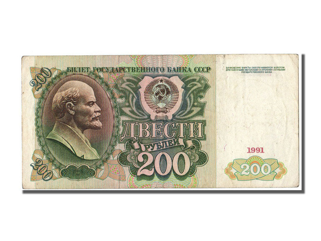 Russia, 200 Rubles, 1991, KM #244a, EF(40-45), AE