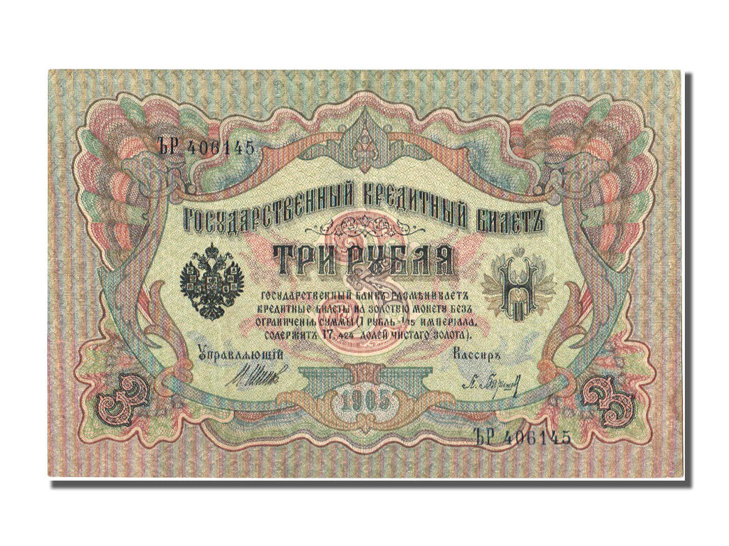 Russia, 3 Rubles, 1905, KM #9c, AU(55-58), BP