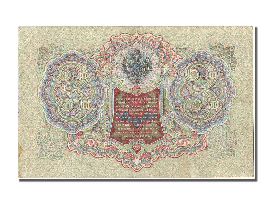 Russia, 3 Rubles, 1905, KM #9c, AU(55-58), BP