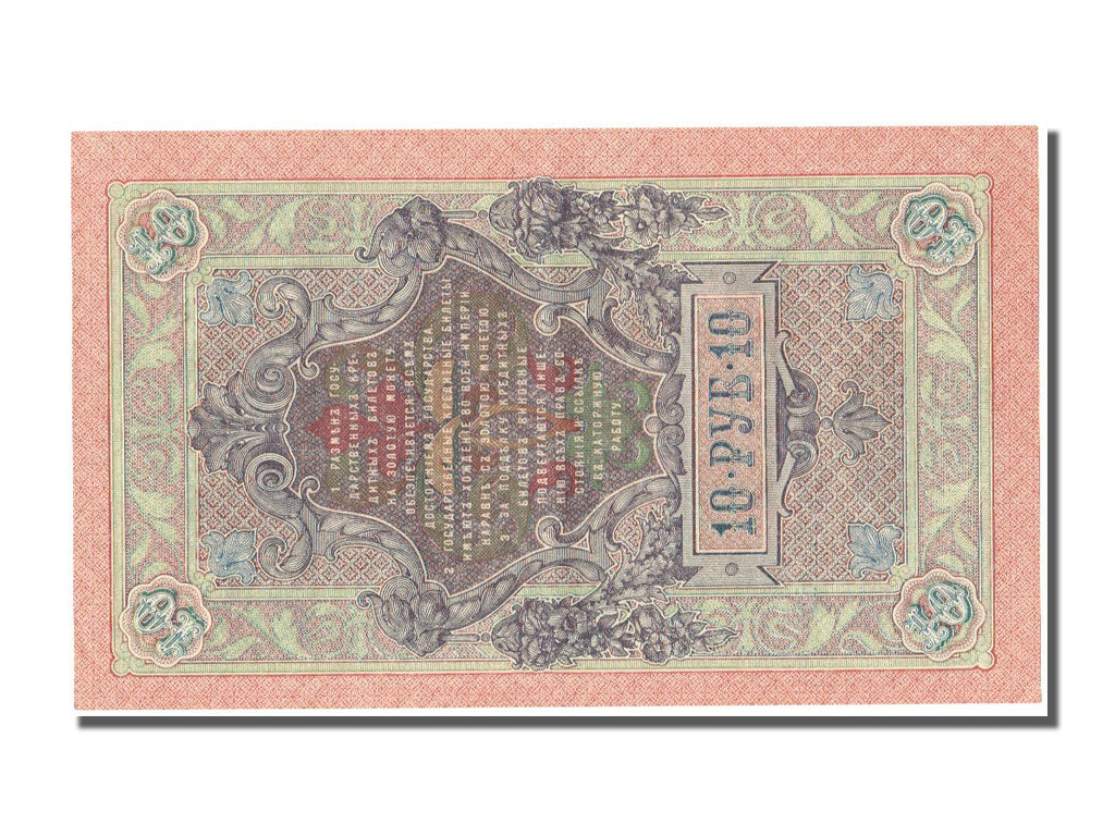 Russia, 10 Rubles, 1909, KM #11c, UNC(60-62), IIQ