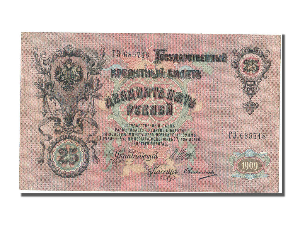 Russia, 25 Rubles, 1909, KM #12b, AU(55-58), T3