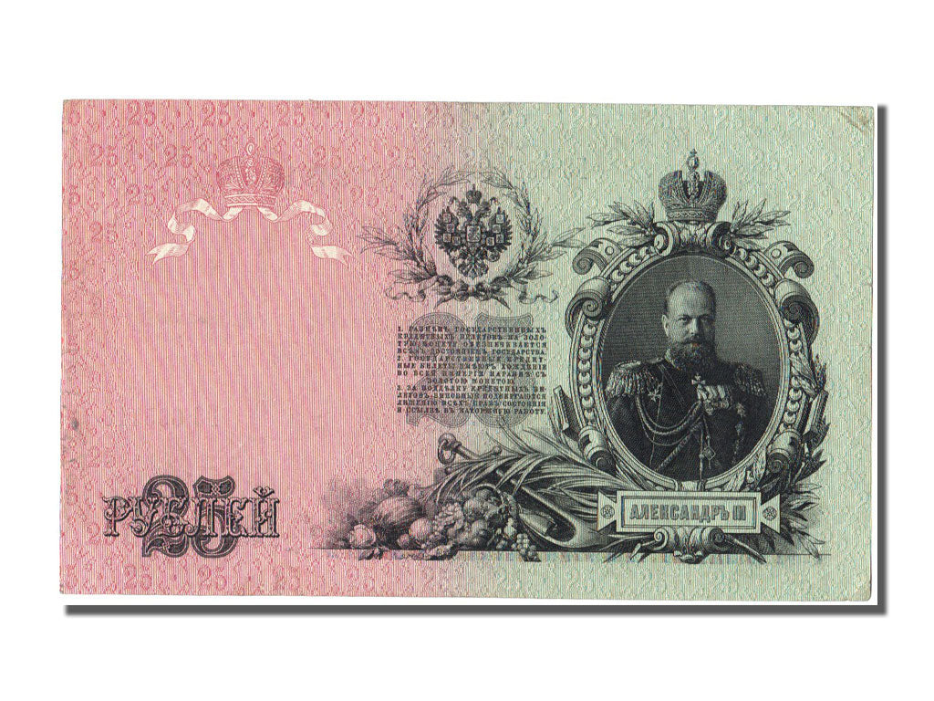 Russia, 25 Rubles, 1909, KM #12b, AU(55-58), T3