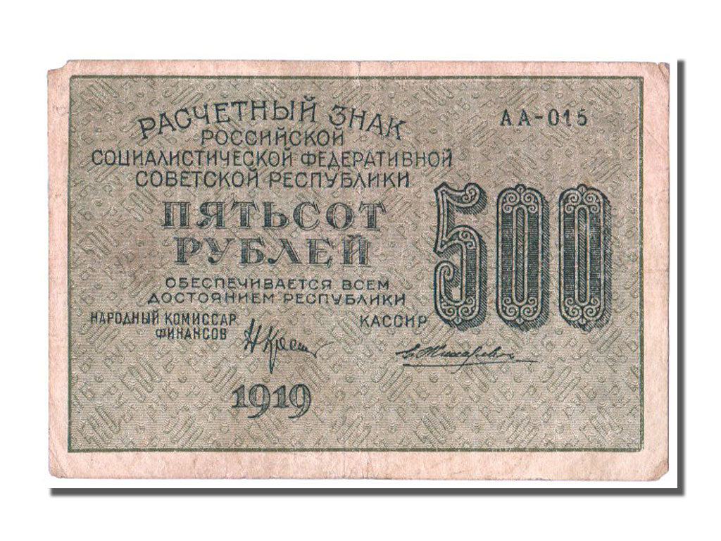 Russia, 500 Rubles, 1919, KM #S1172, VF(20-25), AA