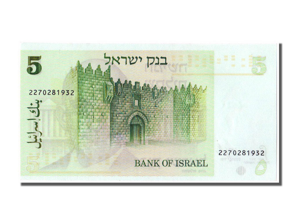 Israel, 5 Sheqalim, 1978, KM #44, UNC(65-70)