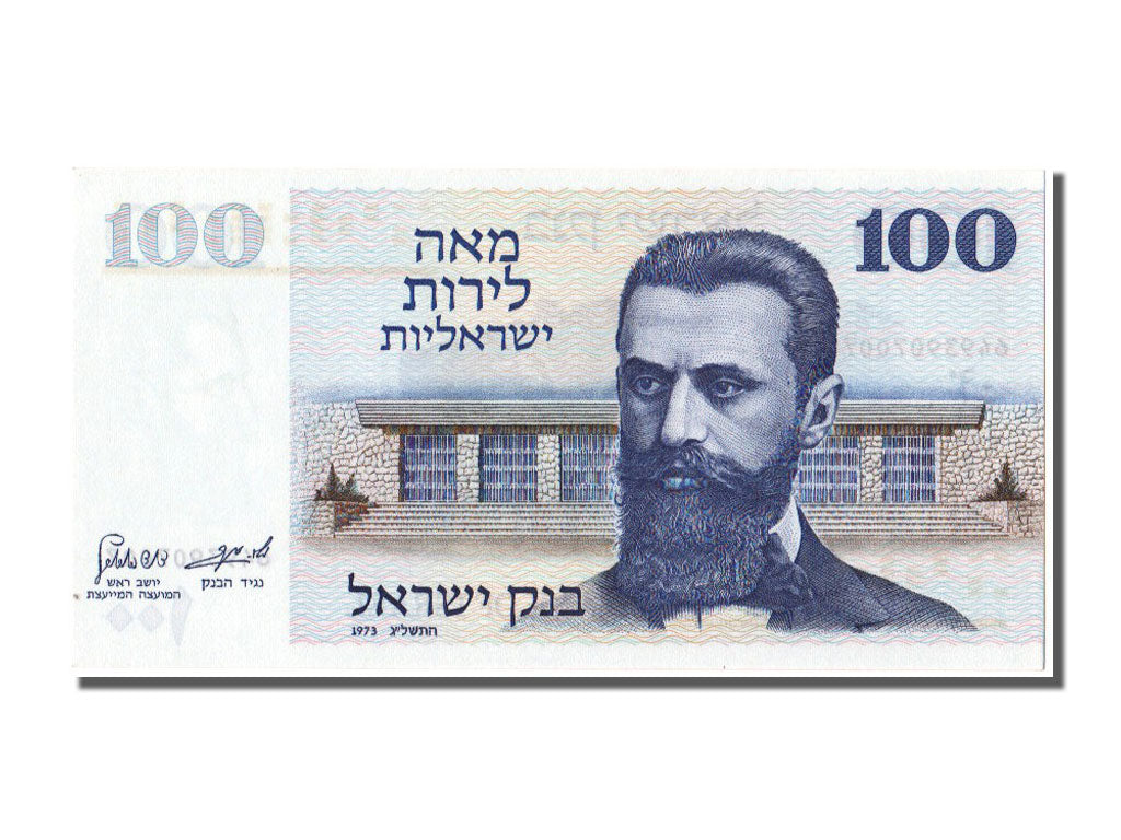 Israel, 100 Lirot, 1973, KM #41, UNC(65-70)