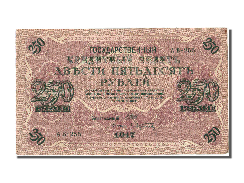 Russia, 250 Rubles, 1917, KM #36, AU(50-53), AB