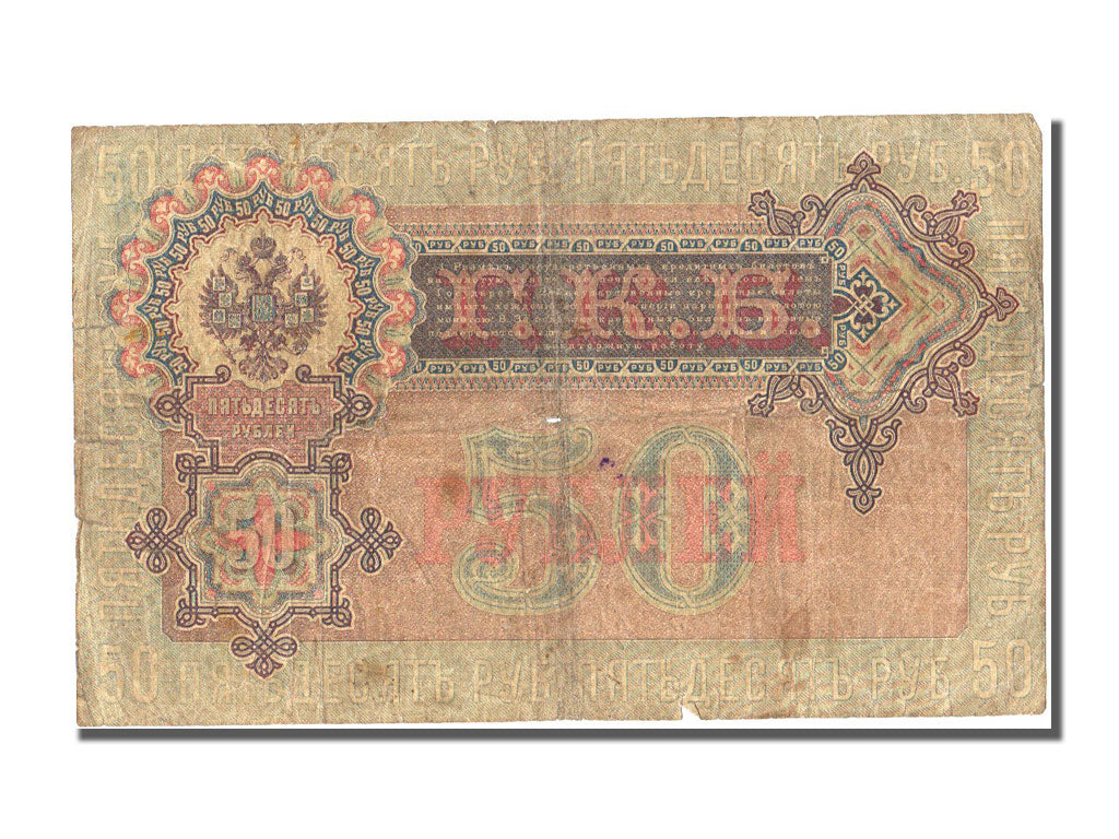 Russia, 50 Rubles, 1899, KM #8d, VF(20-25), AH