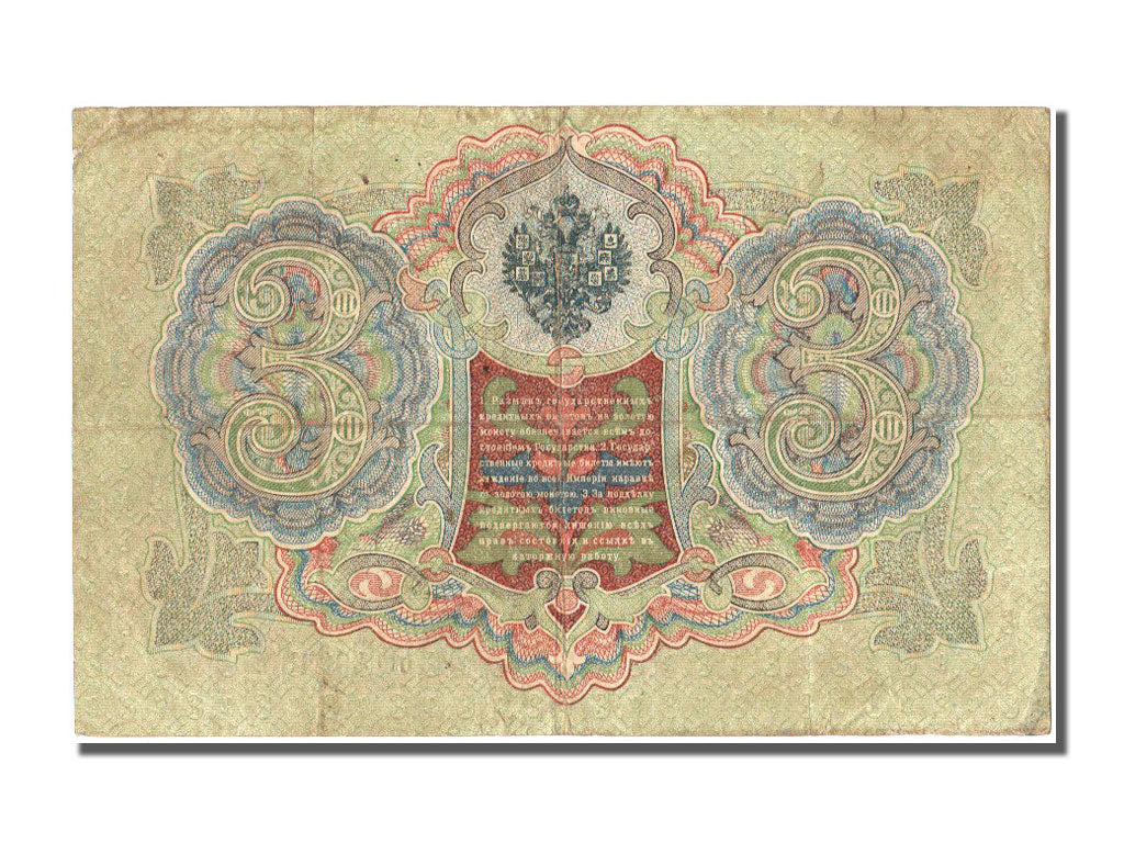 Banknote, Russia, 3 Rubles, 1905, AU(50-53)