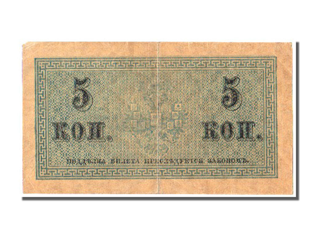 Russia, 5 Kopeks, 1915, KM #27a, AU(55-58)