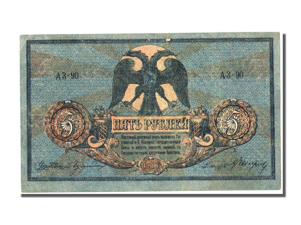Russia, 5 Rubles, 1918, KM #S410b, VF(20-25), A3