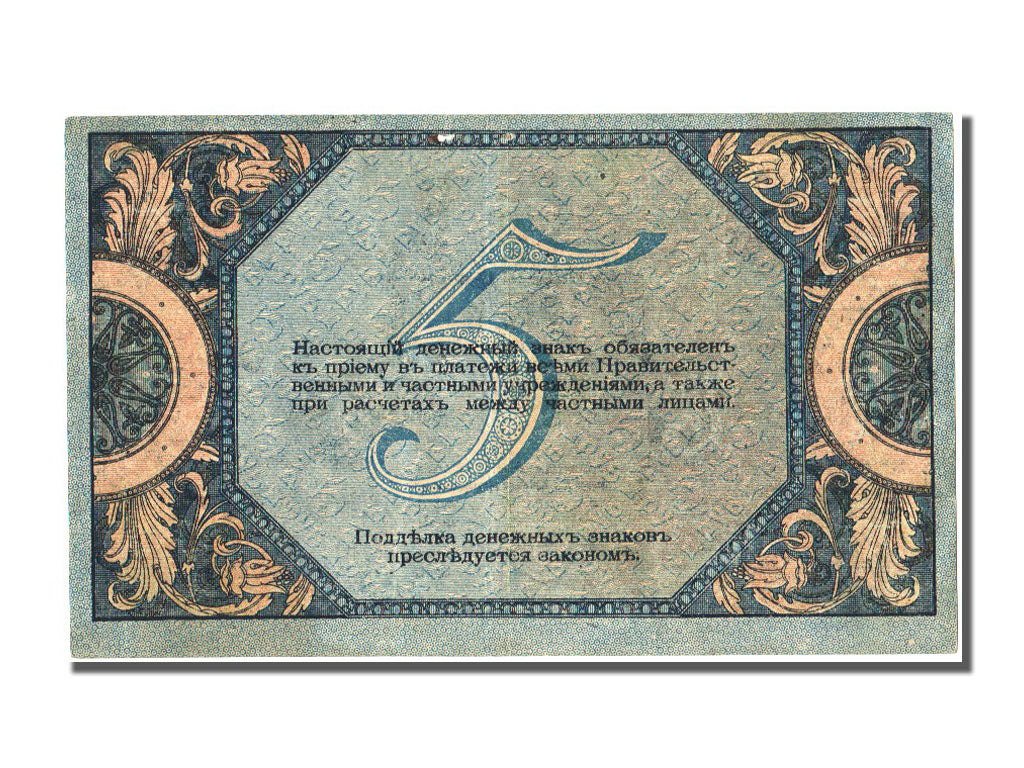 Russia, 5 Rubles, 1918, KM #S410b, VF(20-25), A3