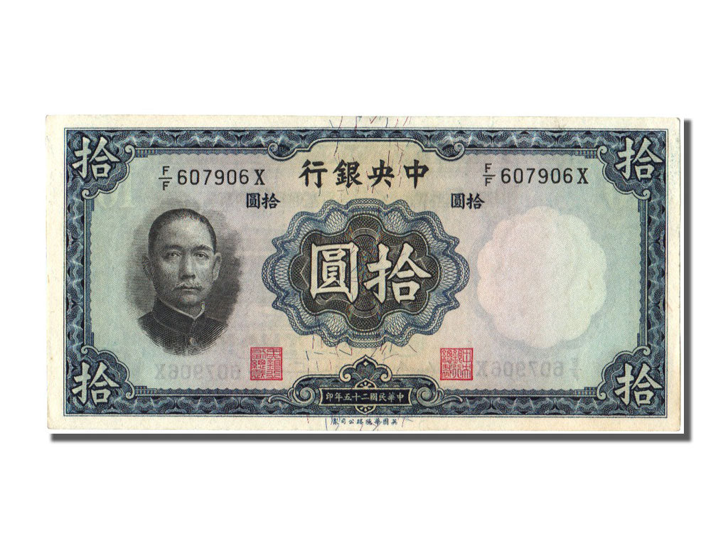 China, 10 Yüan, 1936, KM #218b, , FF
