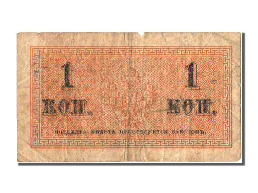 Russie, 1 Kopek type 1915