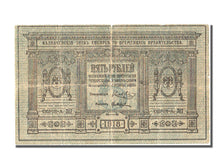 Russia, 5 Rubles, 1918, KM #S817, VF(20-25)