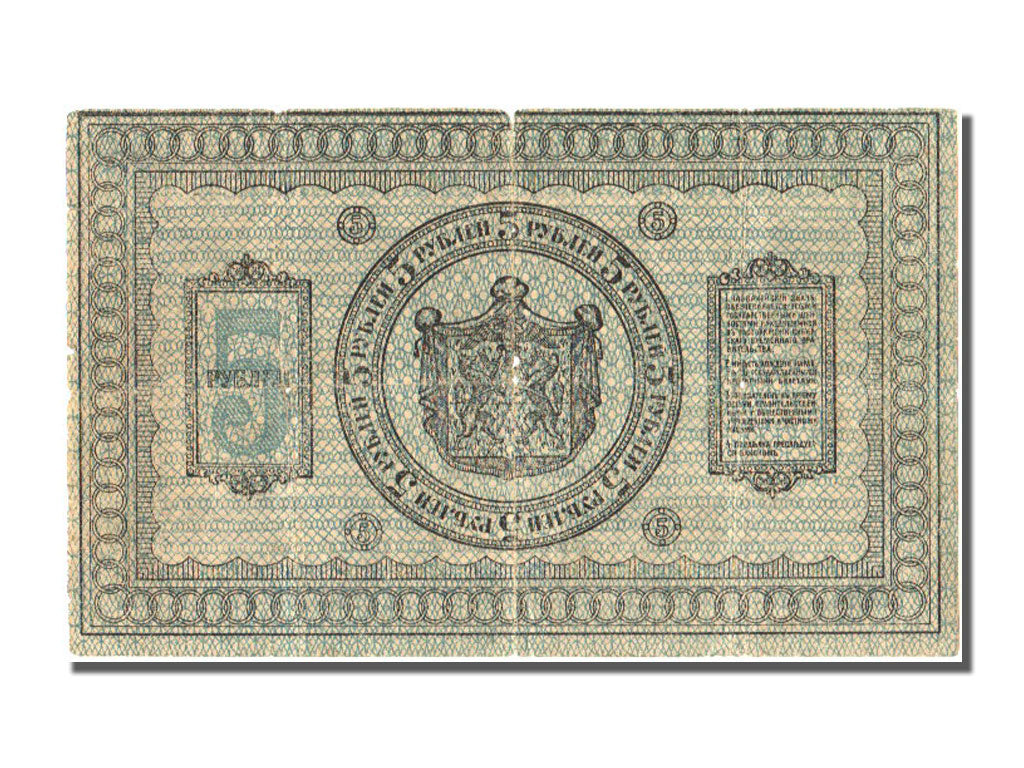 Russia, 5 Rubles, 1918, KM #S817, VF(20-25)