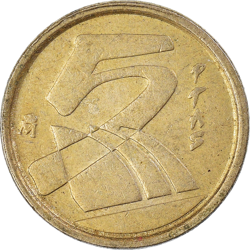 Monnaie, Espagne, 5 Pesetas, 1992