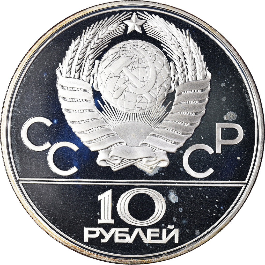 Coin, Russia, 1980 Olympics - Weight Lifting, 10 Roubles, 1979, Leningrad