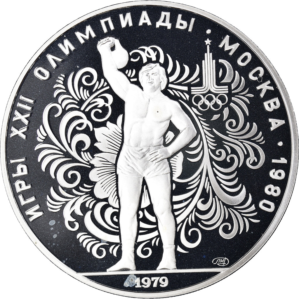 Coin, Russia, 1980 Olympics - Weight Lifting, 10 Roubles, 1979, Leningrad