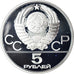 Coin, Russia, 1980 Olympics - Equestrian Show Jumping, 5 Roubles, 1978