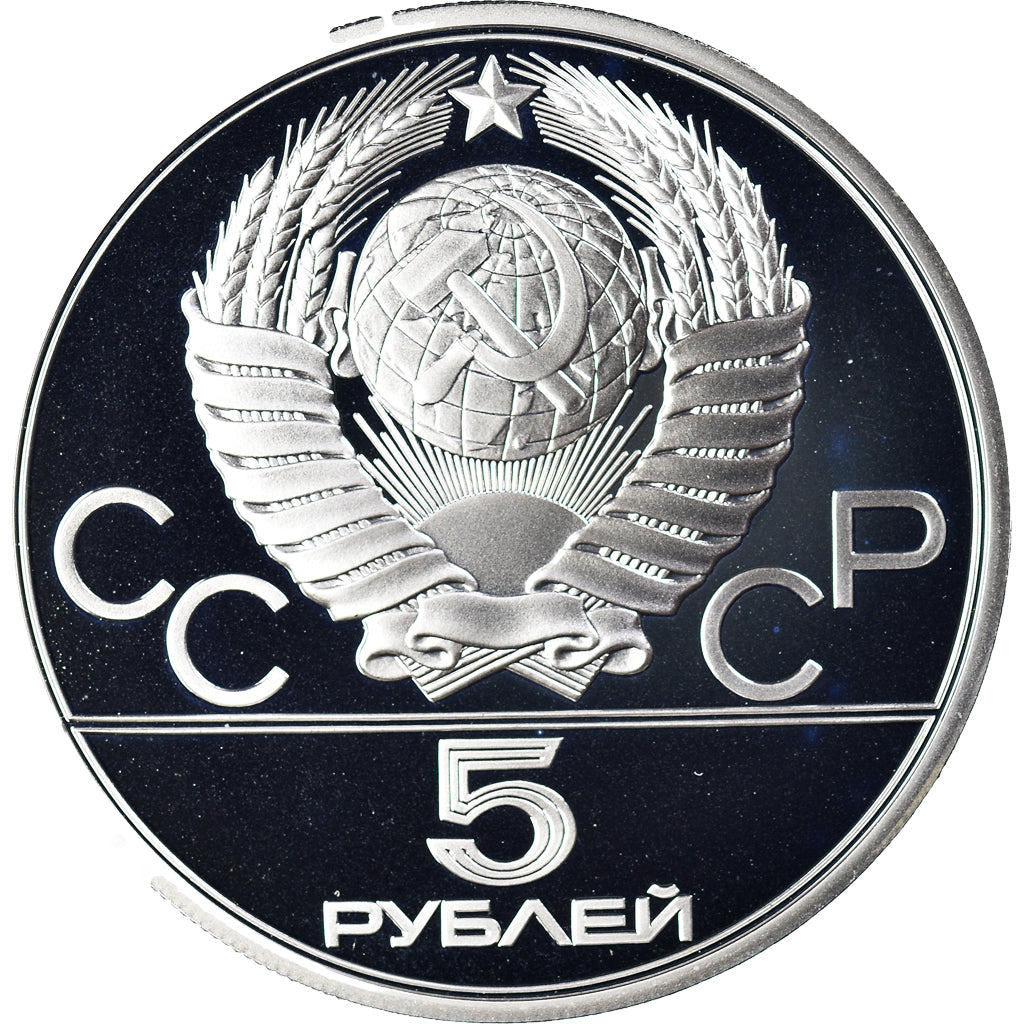 Coin, Russia, 1980 Olympics - Hammer Throwing, 5 Roubles, 1979, Leningrad