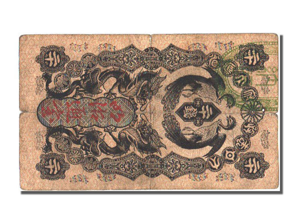 Japan, 20 Sen, 1872, KM #2, VF(20-25)