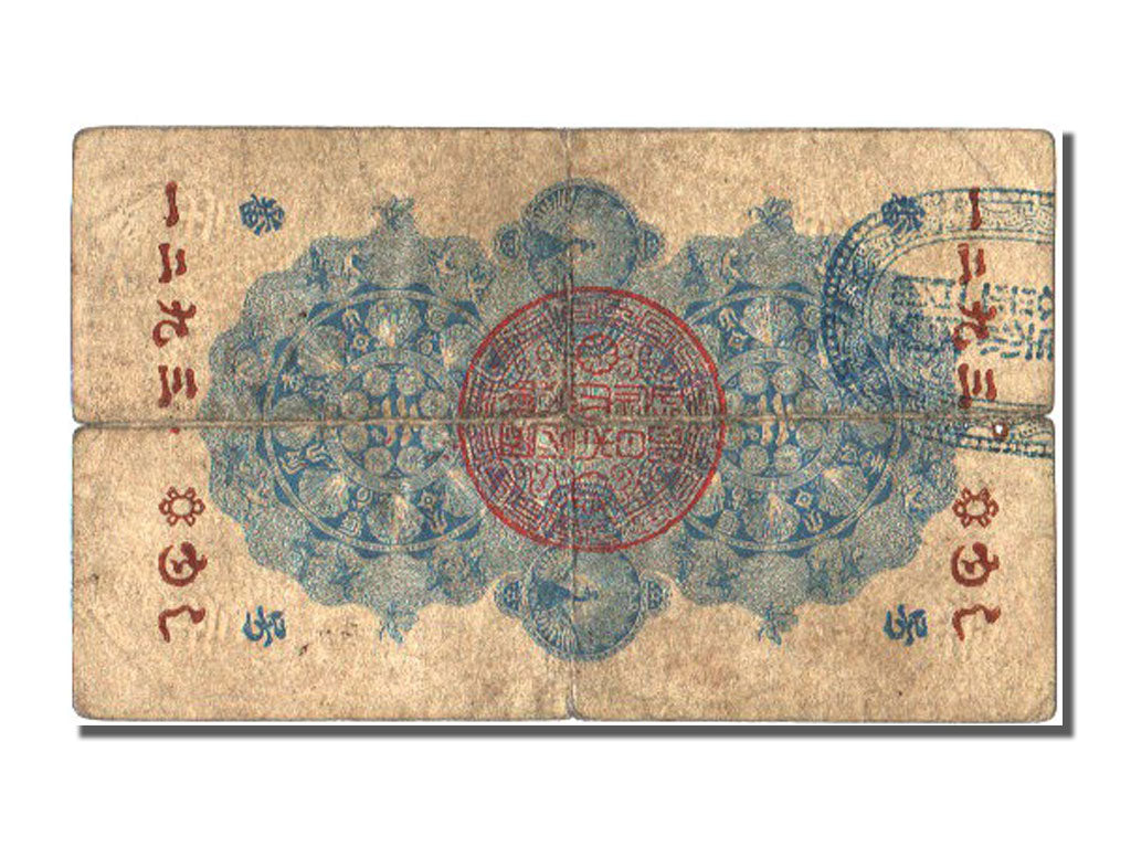 Japan, 20 Sen, 1872, KM #2, VF(20-25)