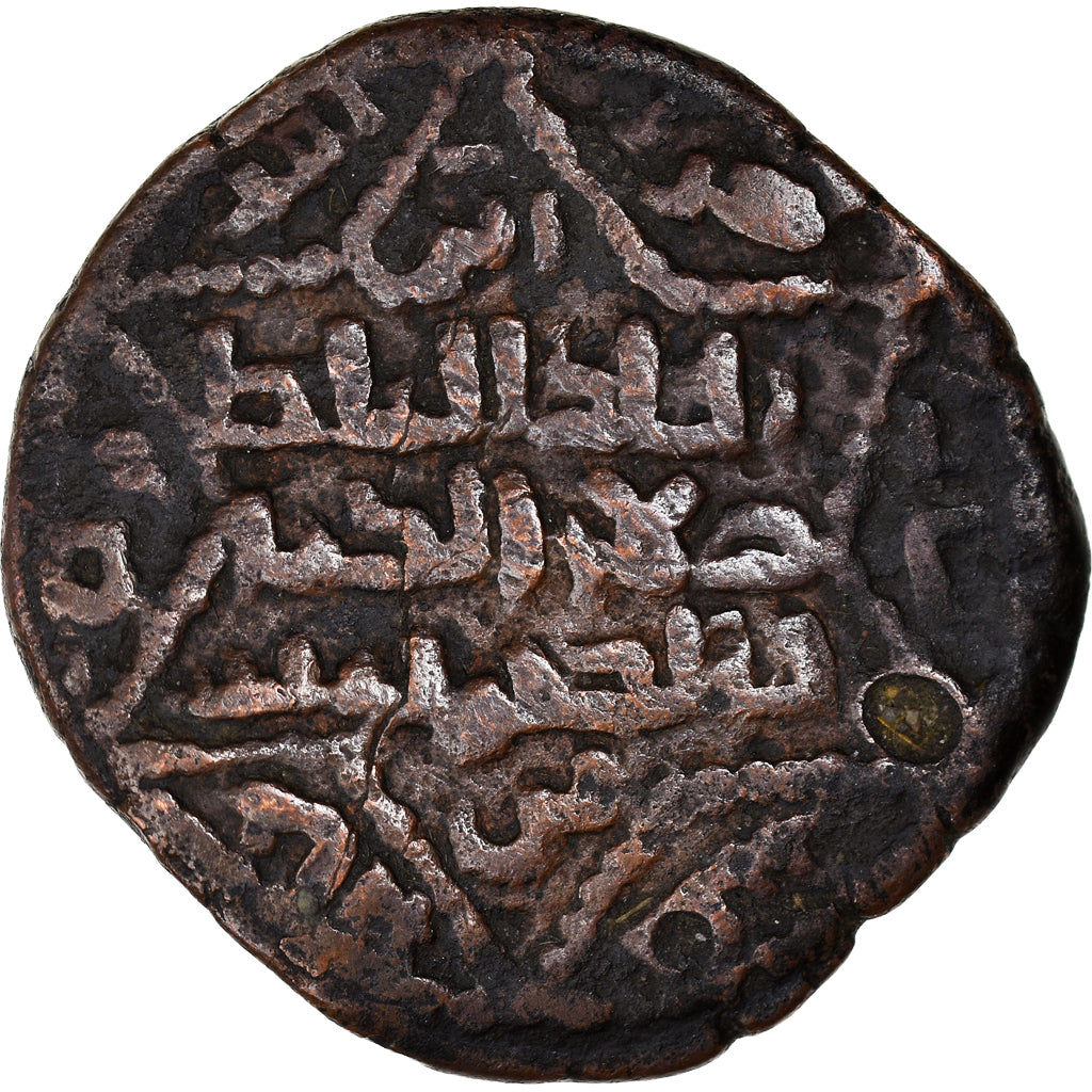 Coin, Artuqids, Husam al-Din Yuluq Arslan, Dirham, AH 580-597 (AD 1184-1200)