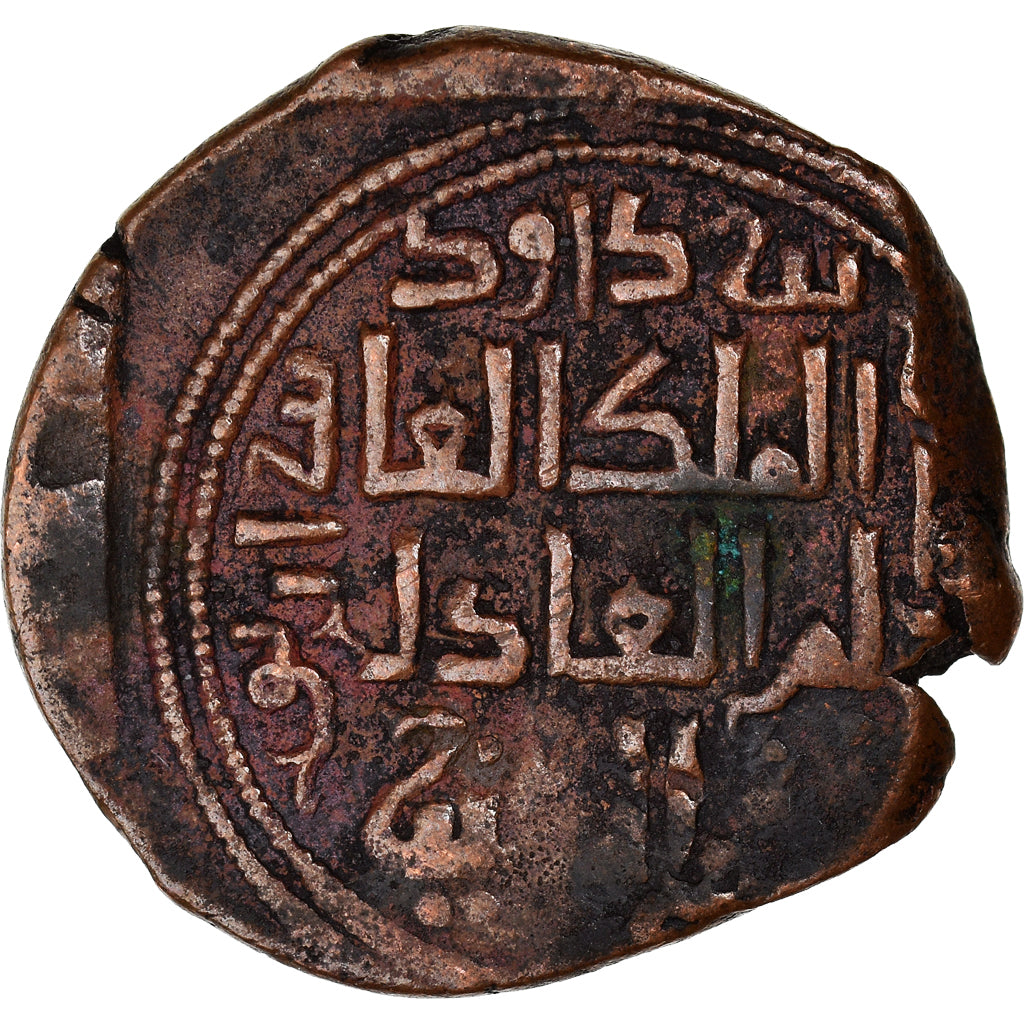 Monnaie, Artuqids, Fakhr al-Din Qara Arslan, Dirham, AH 543-570 (AD 1148-1174)